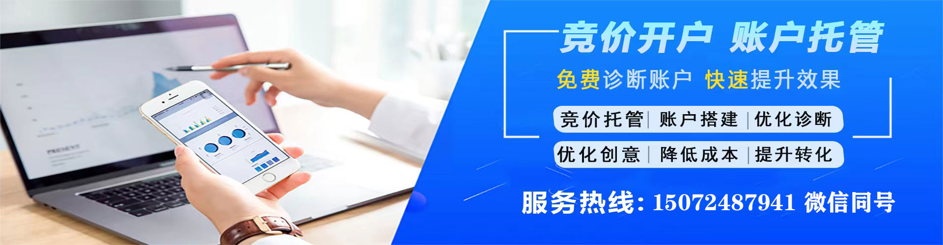 孟连信息流运营